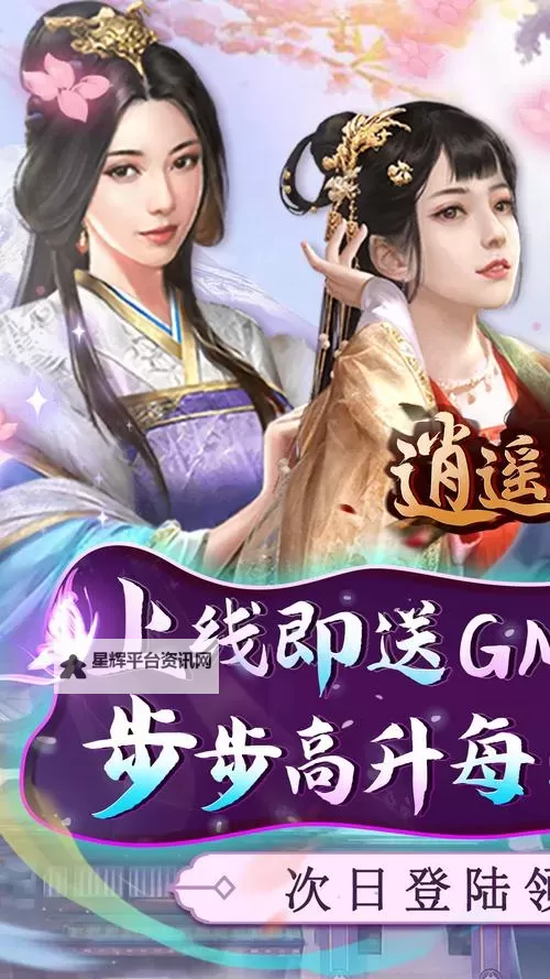 逍遥春秋之英雄辈出电脑版下载 逍遥春秋之英雄辈出模拟器哪个好?图2