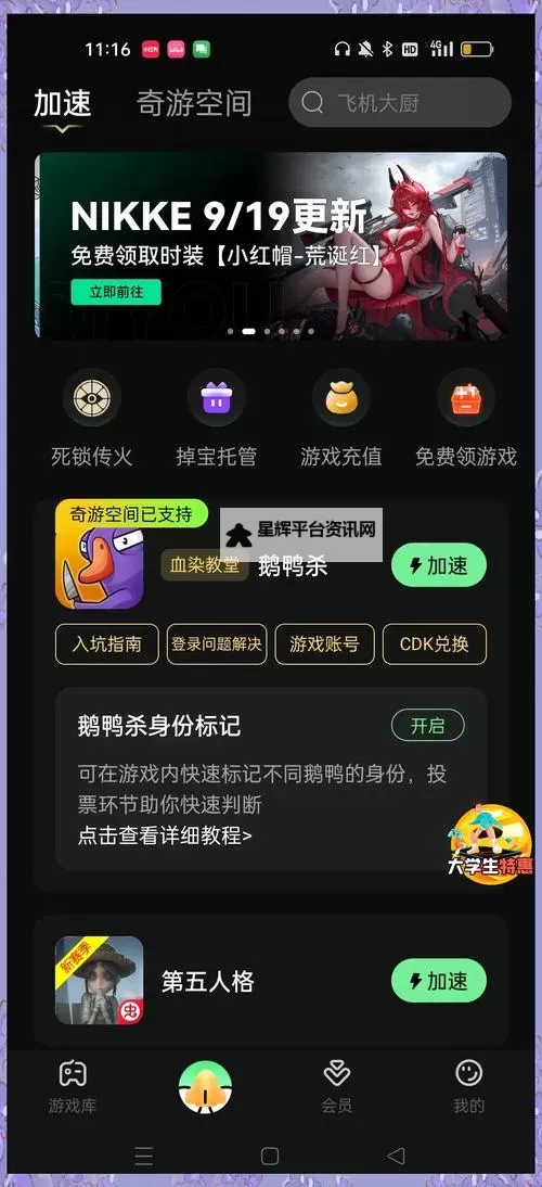 《鹅鸭杀》手机电脑互通吗 手机可以和电脑玩吗图1