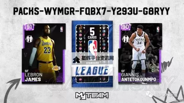 《NBA2K19》紫水晶卡特复古球员卡属性、徽章解析 紫水晶卡特好用吗图1
