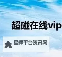 探索中文超碰:新时代下的数字文化现象图1