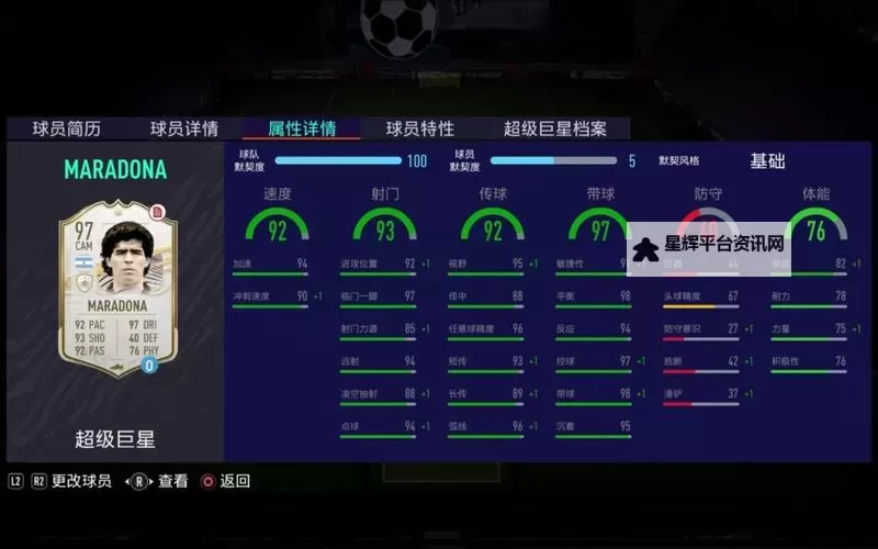 《FIFA21》开服任务总结图1