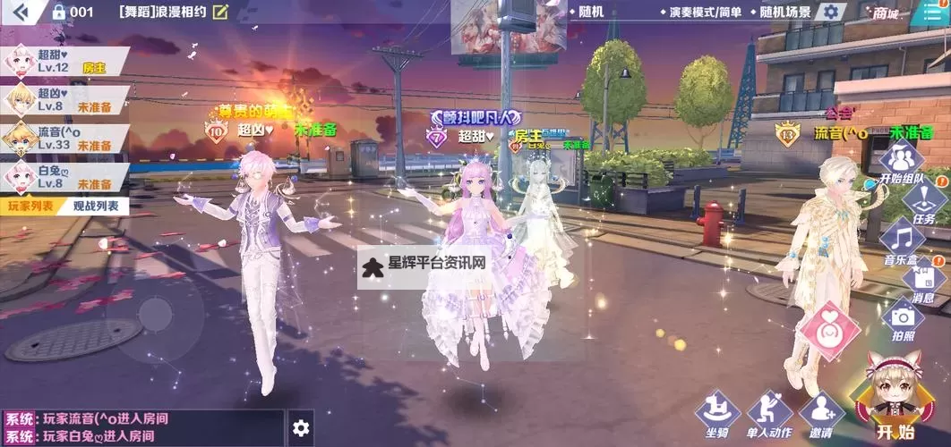 梦幻恋舞电脑版下载 怎么下载梦幻恋舞电脑版模拟器图2