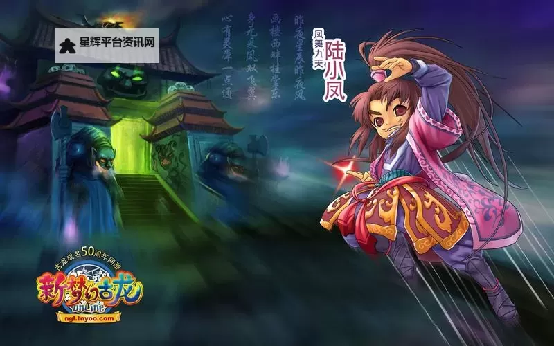 新梦幻古龙电脑版下载 新梦幻古龙电脑版的安装使用方法图1