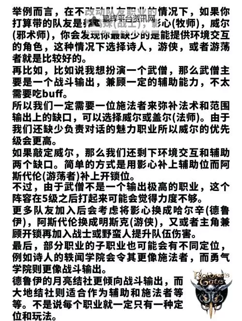 《博德之门3》远程射箭流游侠Build分享图1