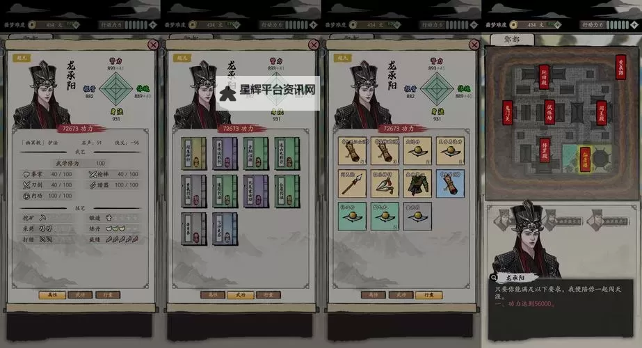 《江湖录》大刀流构筑分享 大刀流怎么玩图2