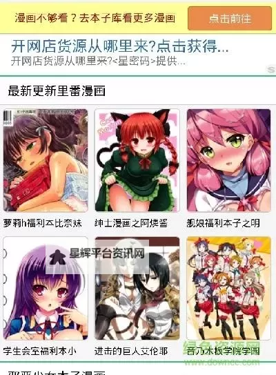 探索日本全彩ACG★里库番库：丰富多彩的动漫与二次元珍藏站图1