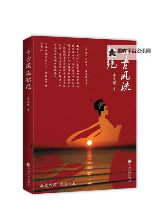 揭秘幕后：电视台的风流小说背后的秘密故事图1