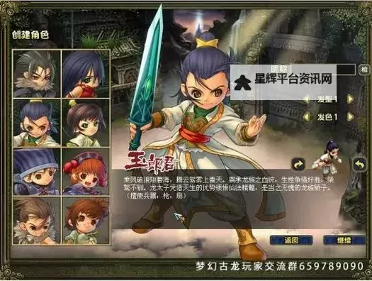 新梦幻古龙电脑版下载 新梦幻古龙电脑版的安装使用方法图2