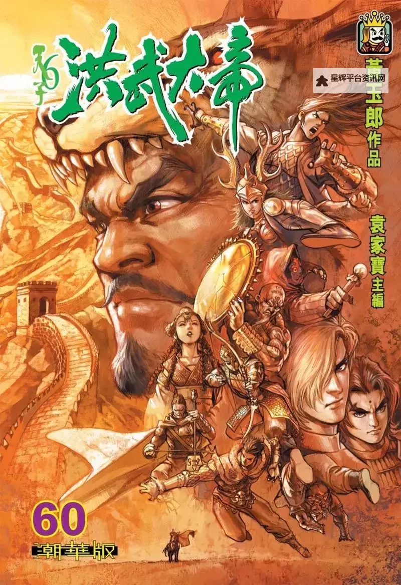 天子传奇电脑版下载 怎么电脑玩天子传奇?图1