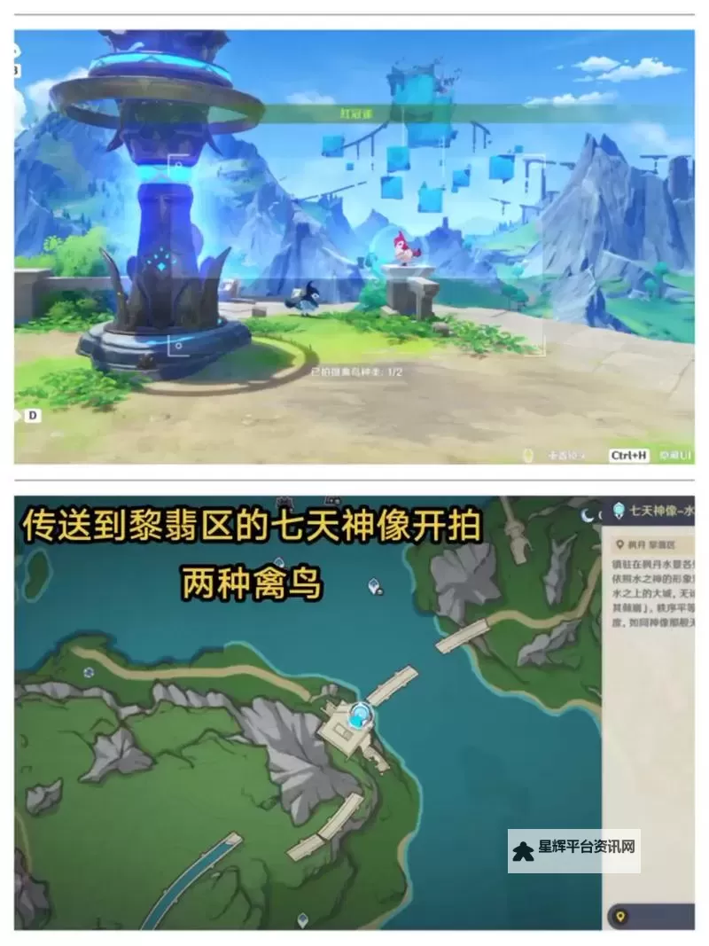 《原神》百万奇饰大搜罗第二关攻略图2