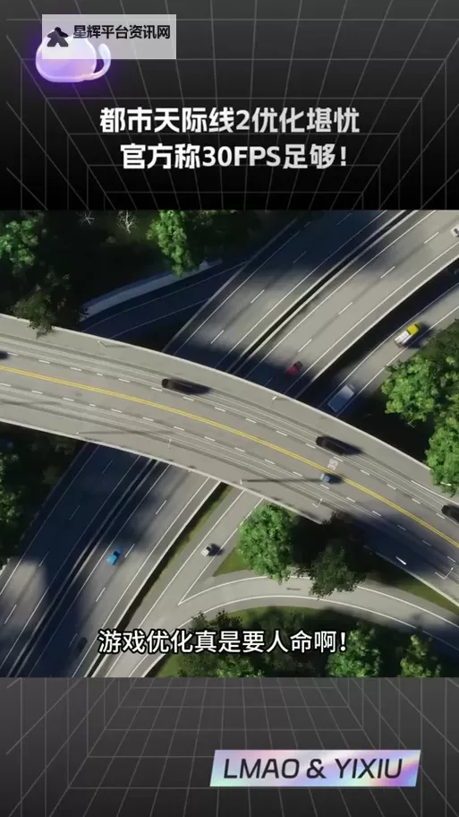 《都市天际线2》碎裂格子解决方法图1