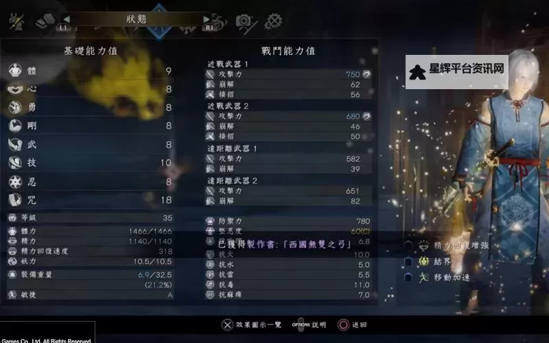 《仁王2》本体及DLC全秘传书获取方法 DLC新增秘传书怎么获得图1