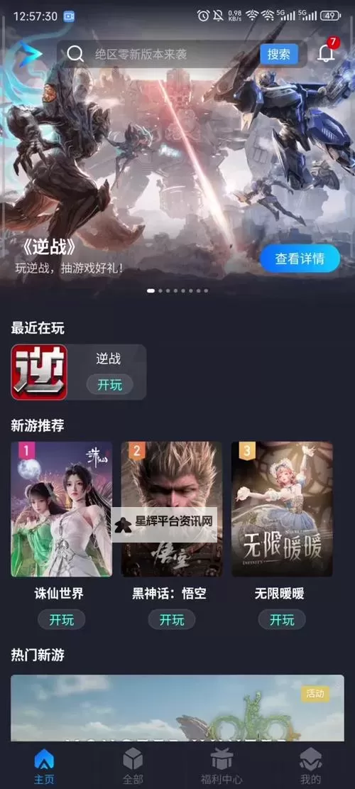 有没有逆世战神双开软件推荐 深度解答如何双开逆世战神图1