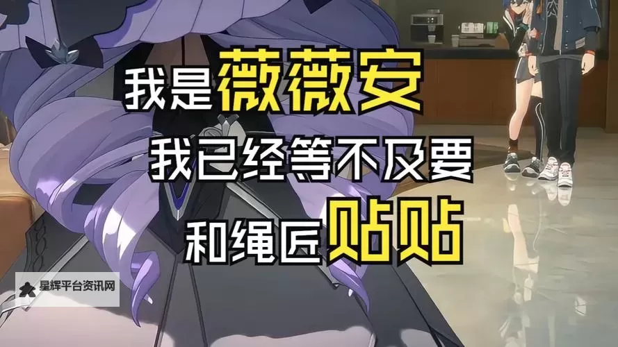 《绝区零》头号粉丝委托攻略 头号粉丝委托怎么过图2