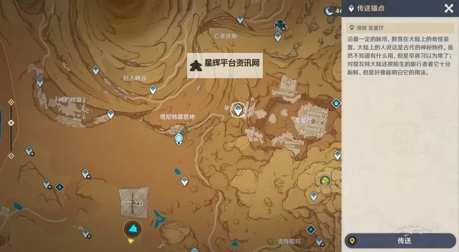 《原神》百万奇饰大搜罗第二关攻略图1