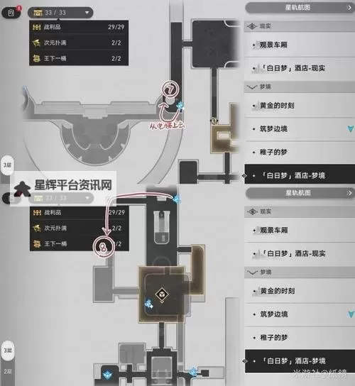 《崩坏星穹铁道》王下一桶位置一览 垃美西斯二世成就解锁方法图1