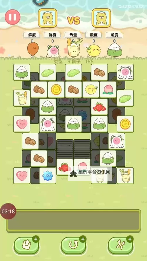 《元气食堂》食物丁竞技规则 元气食堂食物丁竞技怎么玩?图1