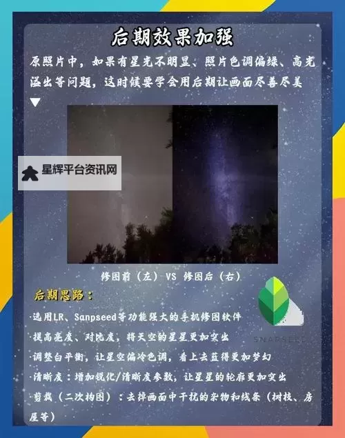 《星空》快速刷经验方法图1