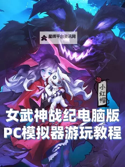乱世战纪电脑版 电脑玩乱世战纪模拟器下载、安装攻略教程图1