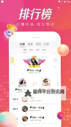 畅享视界：月夜直播在线观看视频，尽享精彩纷呈的夜色盛宴图1