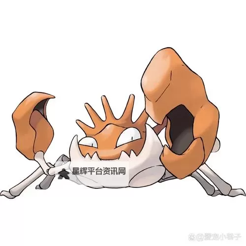 《宝可梦剑盾》超极巨巨钳蟹出现位置分享与打法教学图1
