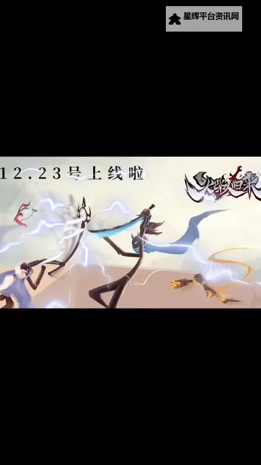 《火柴人归来》门派心法羁绊攻略 《火柴人归来》门派羁绊关系详解图2