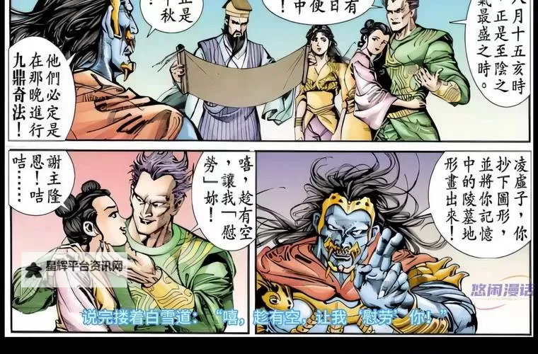 天子传奇电脑版下载 怎么电脑玩天子传奇?图2