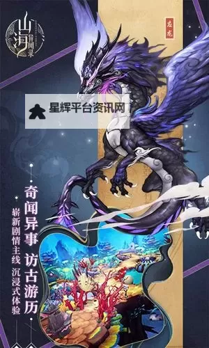 山海异闻录电脑版下载 最全山海异闻录电脑版攻略图2
