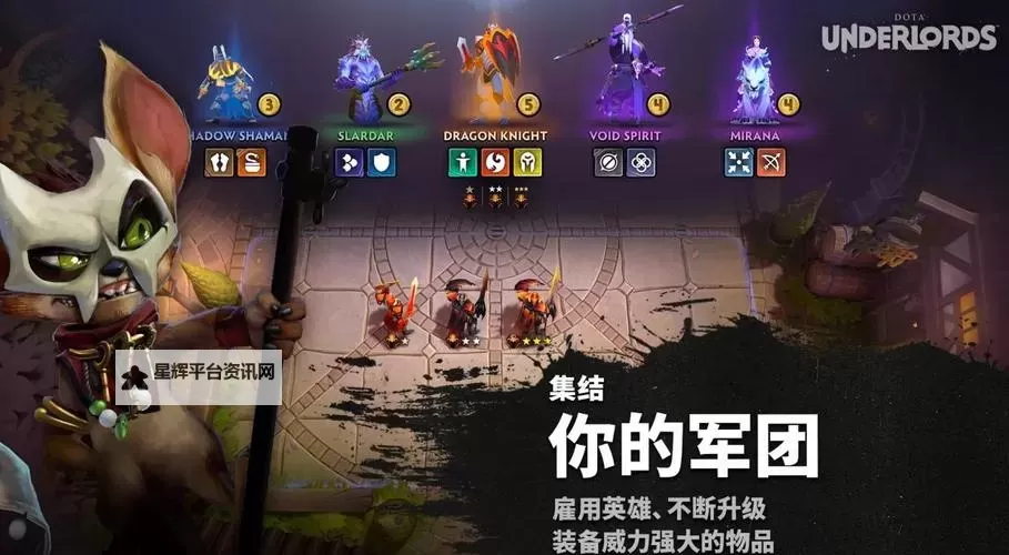 好玩的自走棋盘点 有哪些好玩的自走棋图1