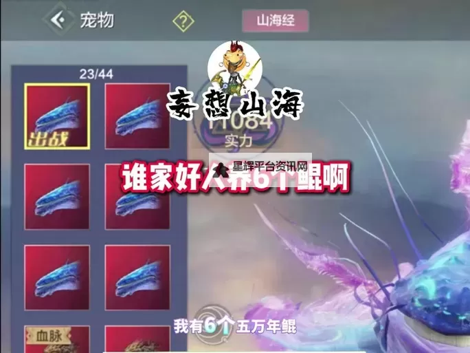 《妄想山海》发光的蛋 宠物蜕变吞蛋发光的蛋介绍图1