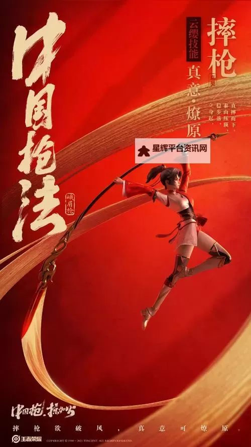 云缨用自己的枪躁自己:勇气与坚韧的终极抉择图1
