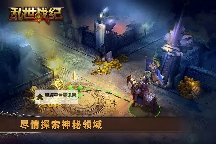 乱世战纪电脑版 电脑玩乱世战纪模拟器下载、安装攻略教程图2