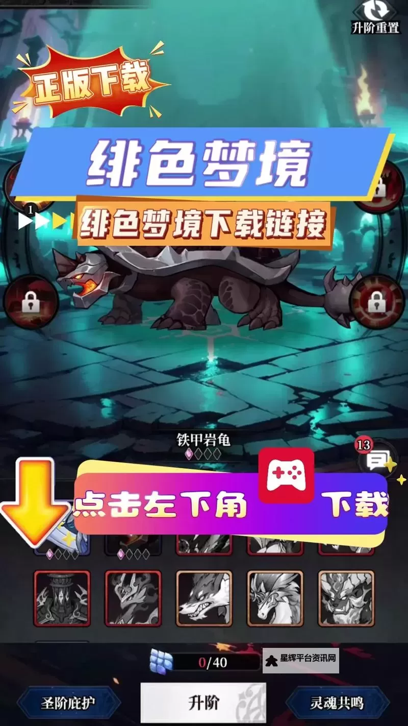 绯色梦境如何双开 2021最新双开神器来袭图1