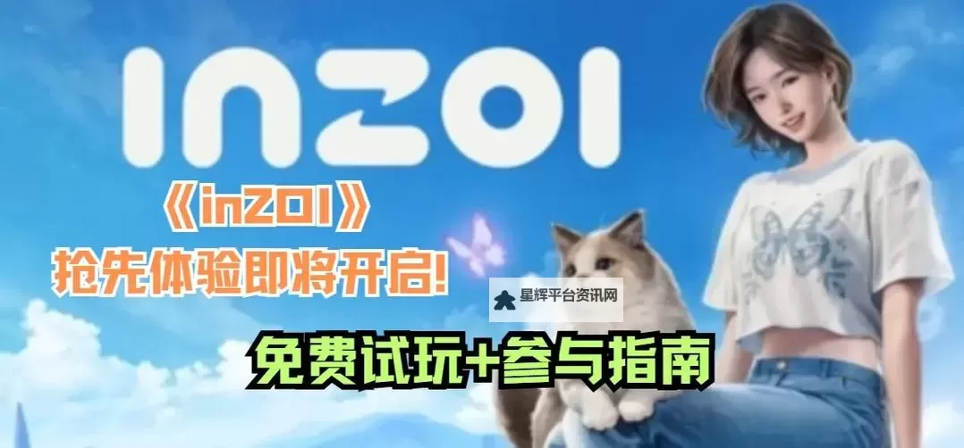 《云族裔inzoi》领袖特质介绍 领袖特质有什么特性图1