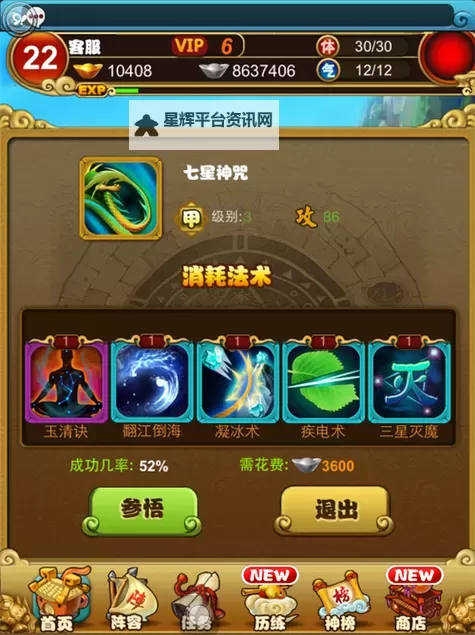 有没有囧仙双开软件推荐 深度解答如何双开囧仙图1