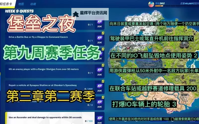 《堡垒之夜》PVE模式T3及T4主线任务清单图1