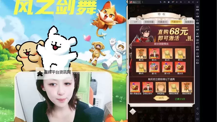 《风之剑舞》新手7天SS卡获取预计指南图2