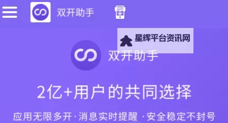 疯狂宝贝怎么双开、多开？疯狂宝贝双开助手工具下载安装教程图2