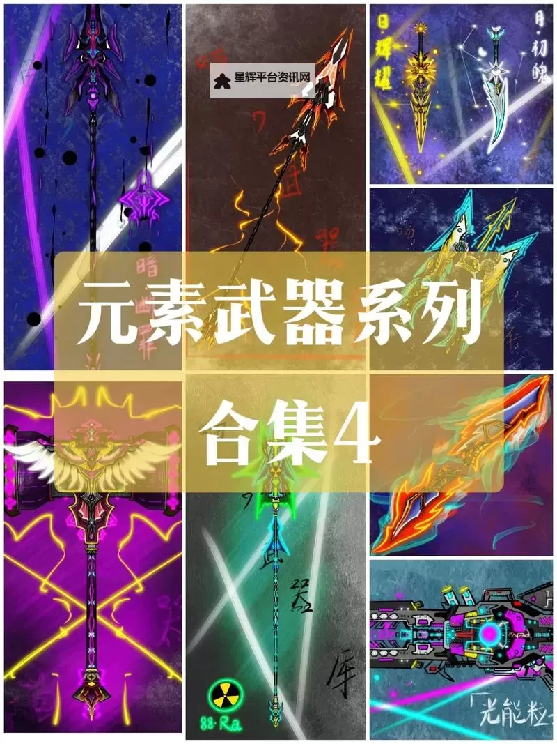 元素爆破师用什么武器：揭示最强装备选择指南图1