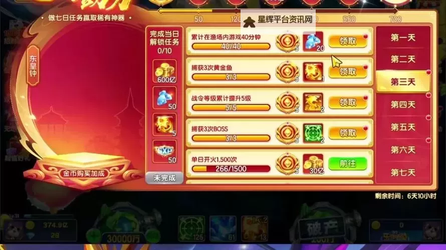 《乐鸿捕鱼》新手攻略:萌新入门玩法操作指南!图1