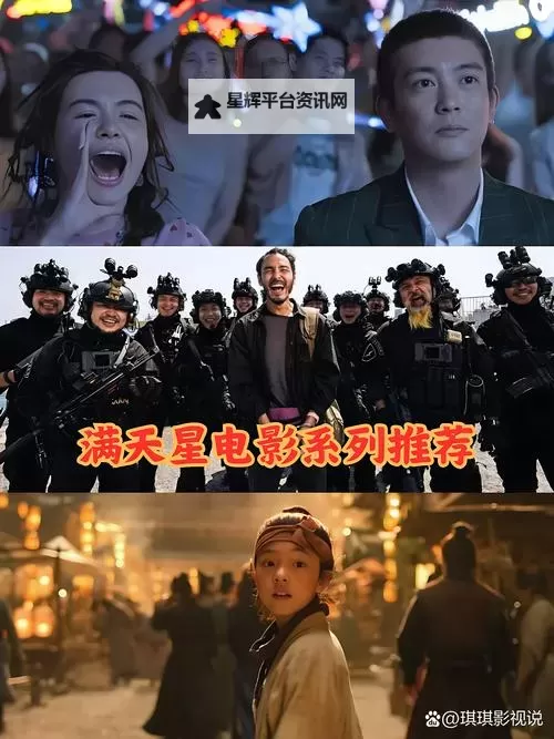 女子护卫队电影在线观看完整免费高清原声满天星:全片免费无删减在线观看指南图1