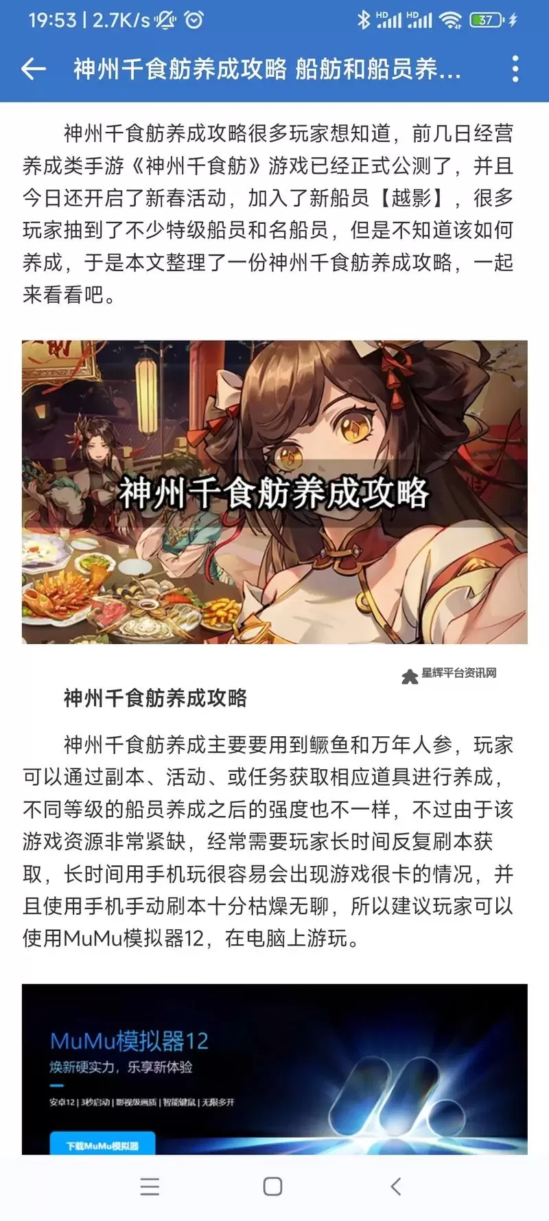 《神州千食舫》厨王争霸玩法介绍 神州千食舫厨王争霸攻略图1