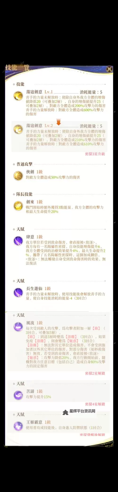 《三界战歌》氪金攻略:前期微氪/小氪攻略图2