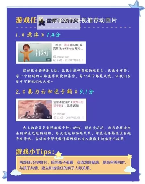 《战棋时代》每日任务指南 日常任务那些必须做图1
