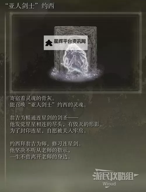 艾尔登法环DLC灵灰获取位置一览 25个灵灰在哪里获取图2