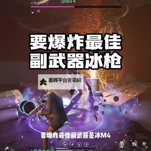 《七日世界》短剑冰雨武器配装推荐 短剑冰雨应该怎么搭配图1
