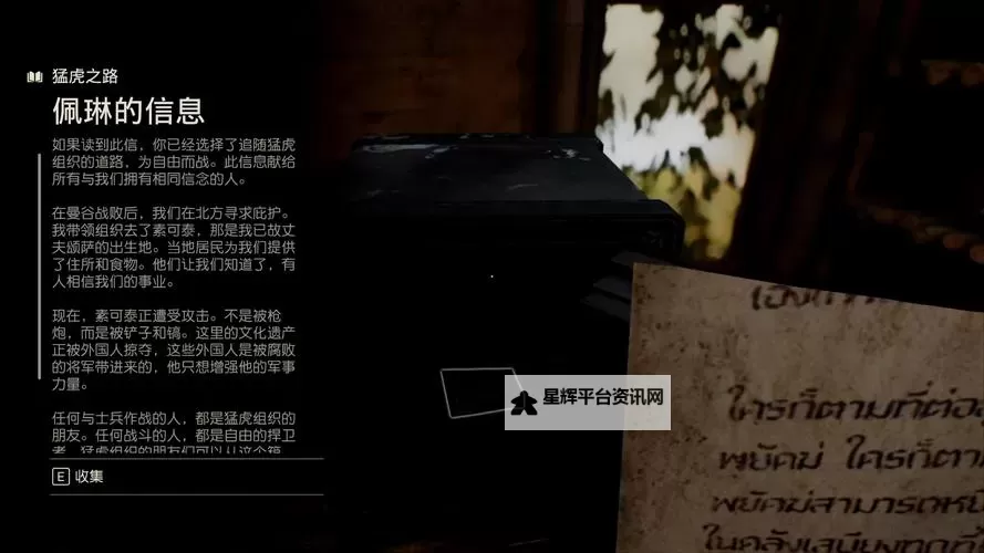 《夺宝奇兵古老之圈》猛虎之路保险箱密码一览 惊天抓力怎么获得图2