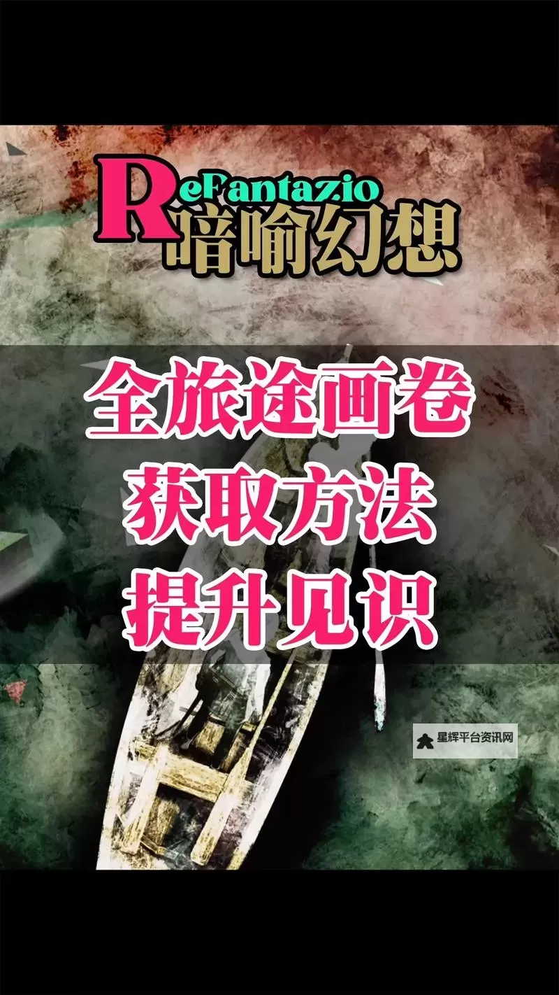 《暗喻幻想》全算盘数据及获取方法 商人武器获取方法图1