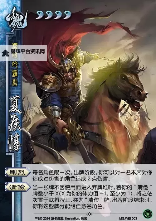 《三国志大战》武将科普篇——灭国夏侯渊图1