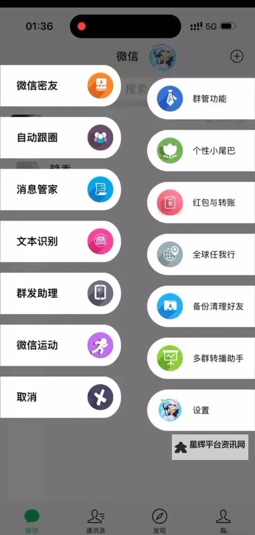 如果可以回家早一点如何双开 2021最新双开神器来袭图1